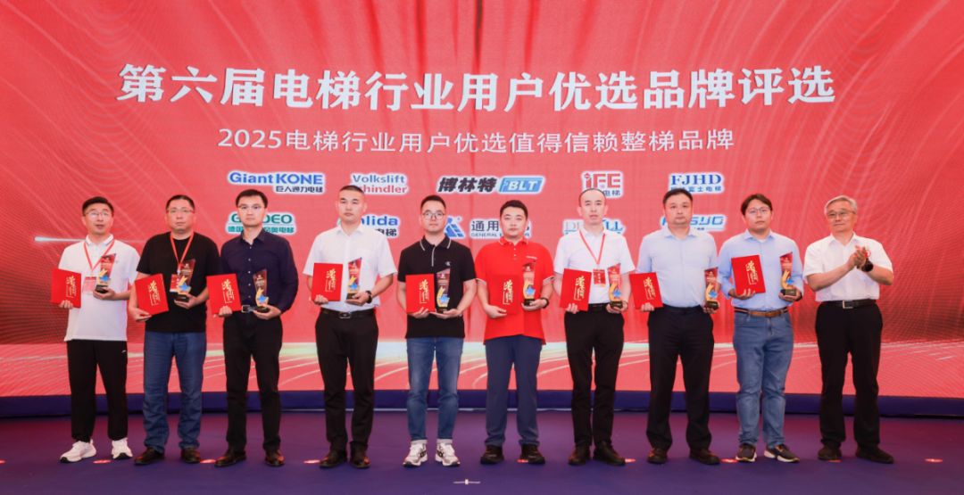 喜訊 | 快意電梯榮膺2025“值得信賴整梯品牌獎(jiǎng)”,再獲權(quán)威認(rèn)證